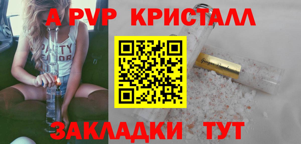 Alpha-PVP Crystall  Вход с VPN  Alpha PVP кристаллы  Alpha-PVP СК КРИС  Гай 