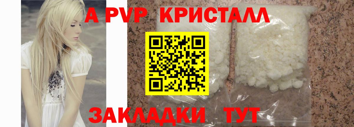Альфа ПВП мука Гай