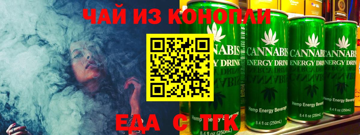 Cannafood марихуана Гай