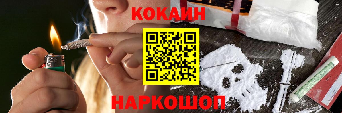 COCAIN Fish Scale Гай