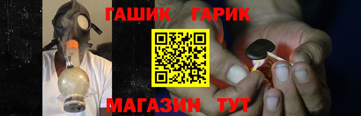 ГАШ Ice-O-Lator  Гашиш  Гай  Вход с VPN 