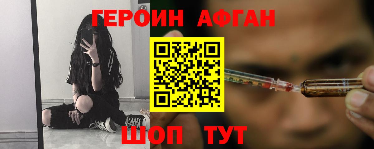 Гай  Героин герыч  Героин  Вход с VPN 