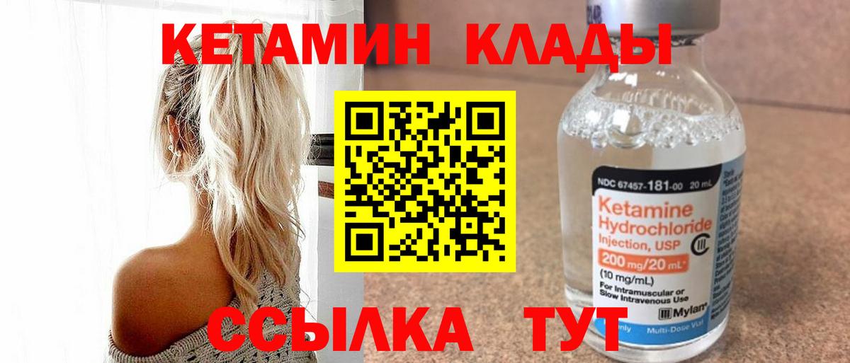 Кетамин VHQ  Вход с VPN  Гай  КЕТАМИН ketamine 
