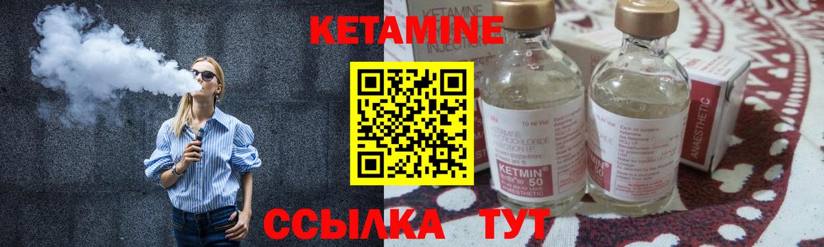 КЕТАМИН ketamine Гай