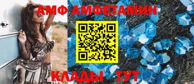 амф Вышний Волочёк