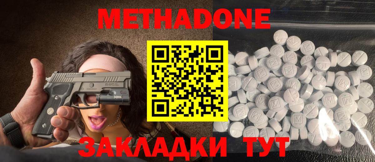 МЕТАДОН VHQ Гай
