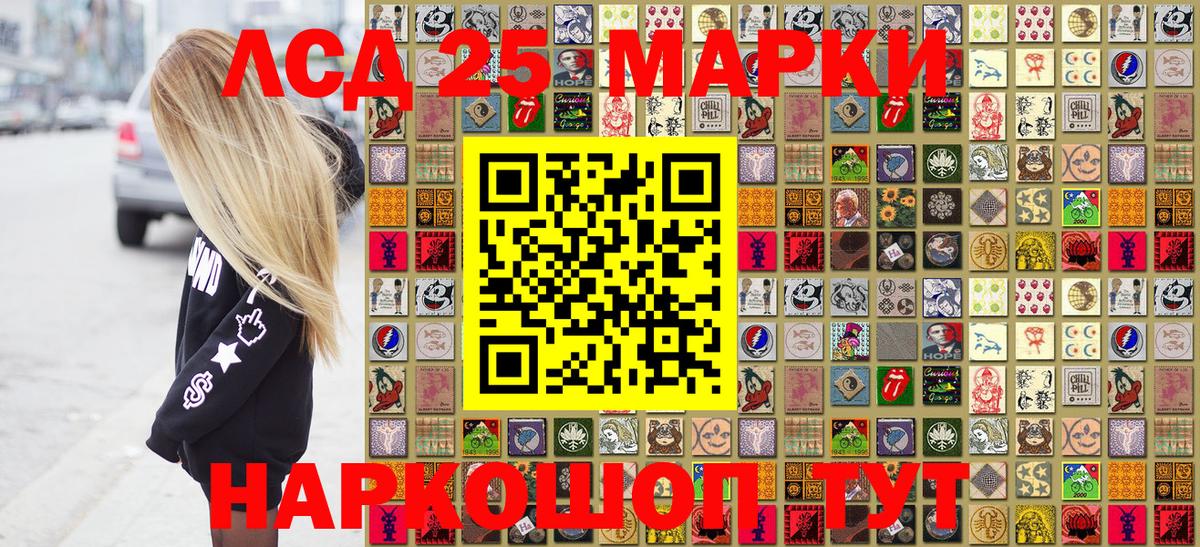 Наркотические марки 1500мкг Гай