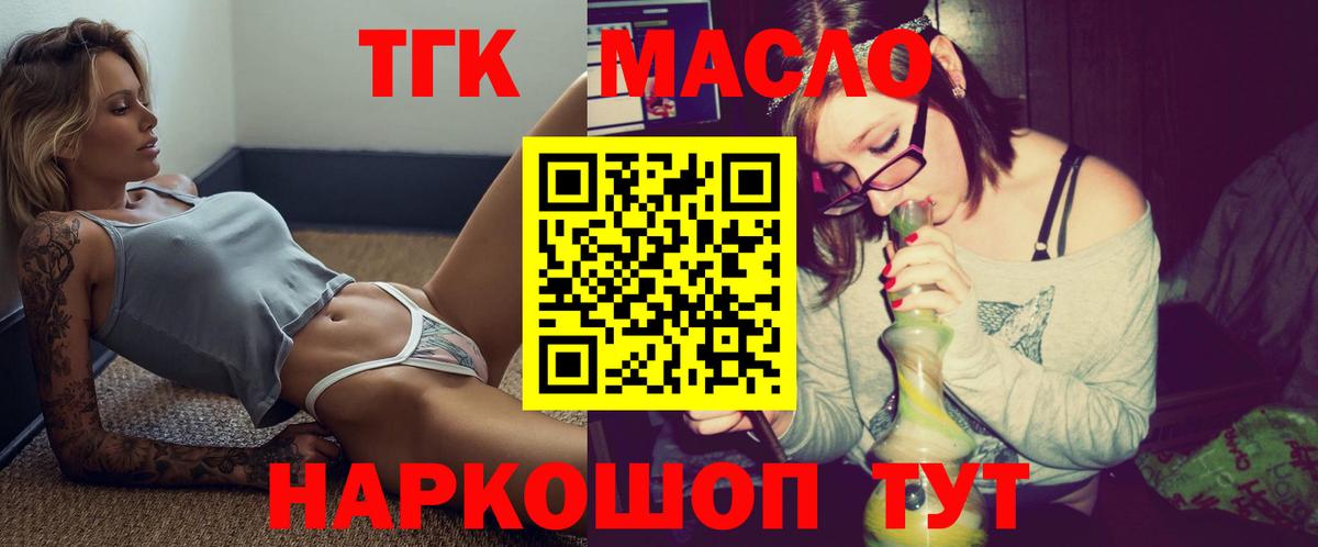 ТГК вейп с тгк Гай